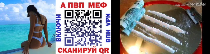 купить закладку  kraken вход  Alpha-PVP VHQ  Учалы 