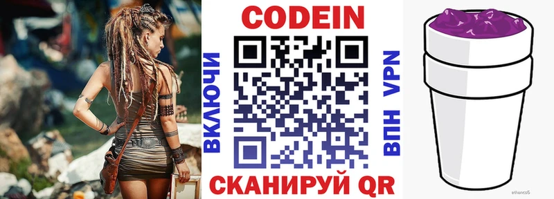 что такое   Учалы  Codein напиток Lean (лин) 