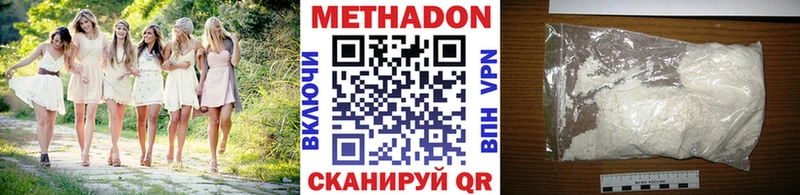 Метадон белоснежный  Учалы 